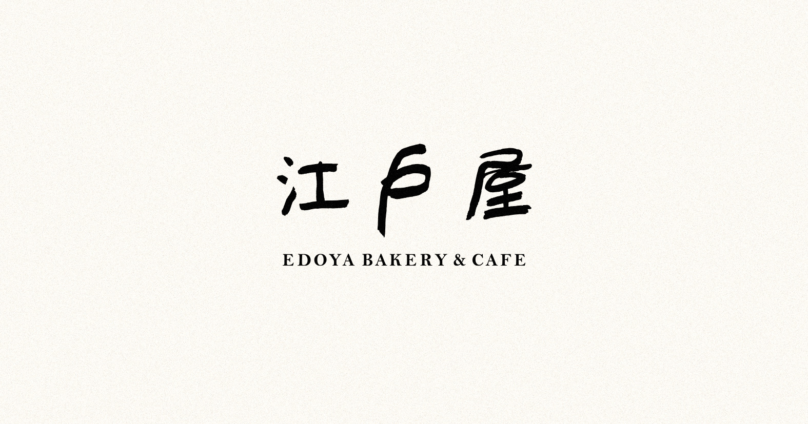 江戸屋 城北店